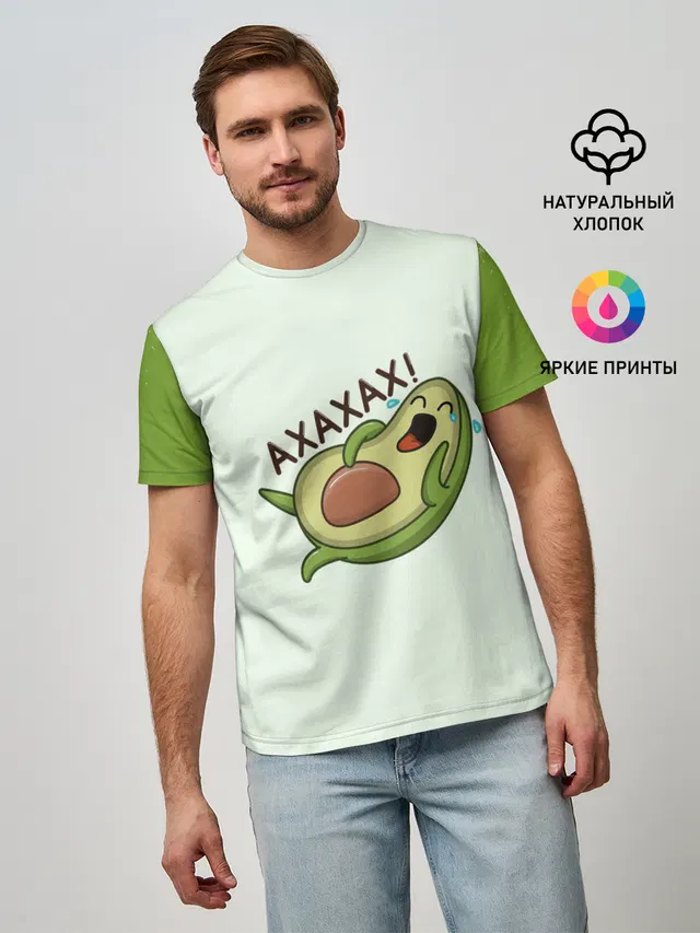 Авокадо