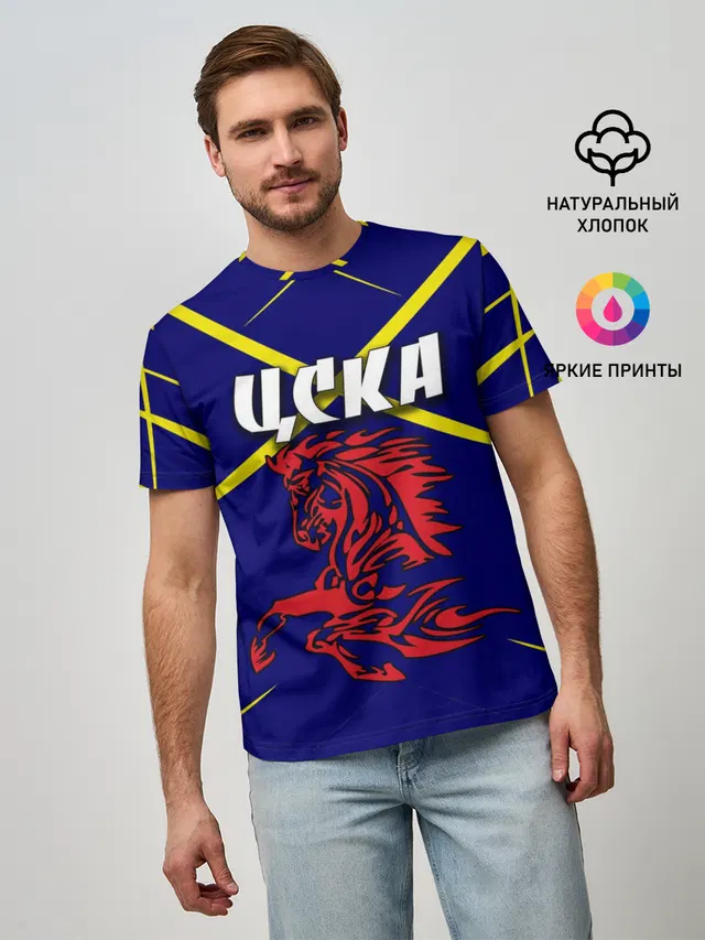 ЦСКА