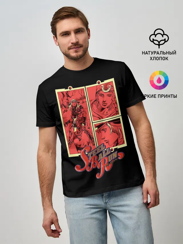Мужская базовая футболка с принтом «ДжоДжо — Steel Ball Run»