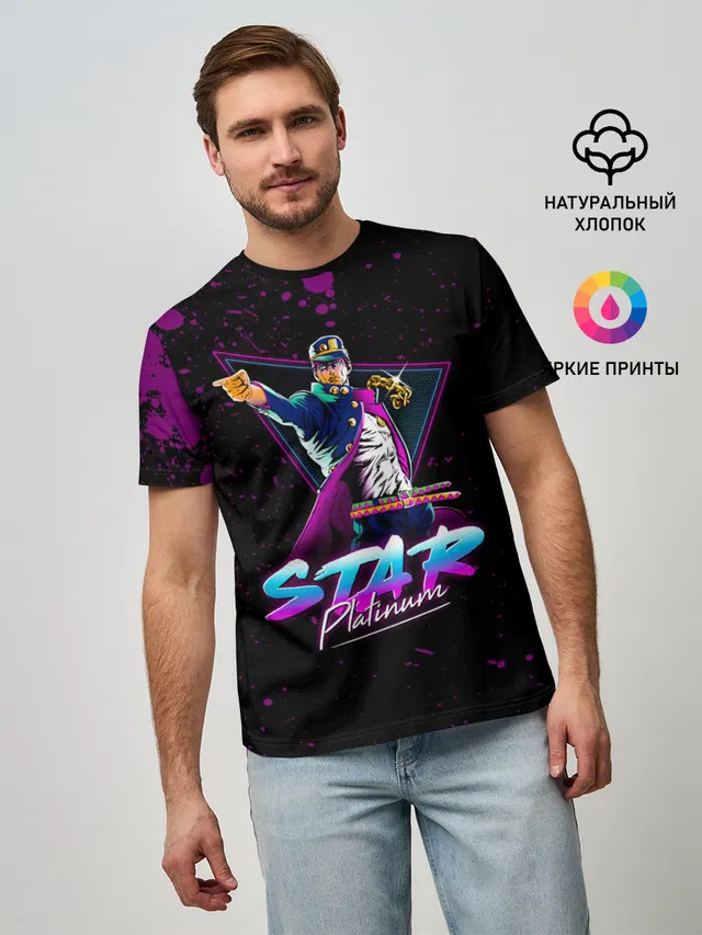 Мужская базовая футболка с принтом «ДжоДжо — Star Platinum»
