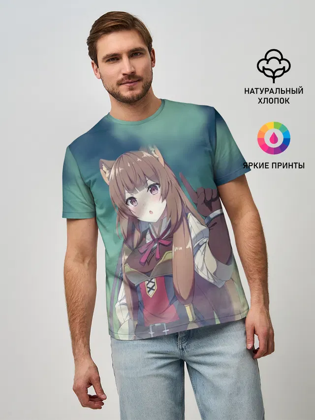 Рафталия