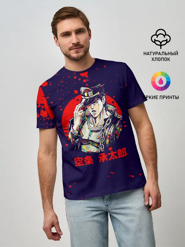 Дзётаро красные брызги