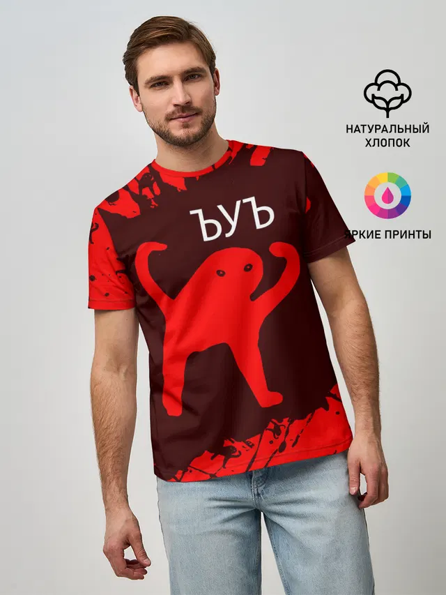 ЪУЪ СЪУКА