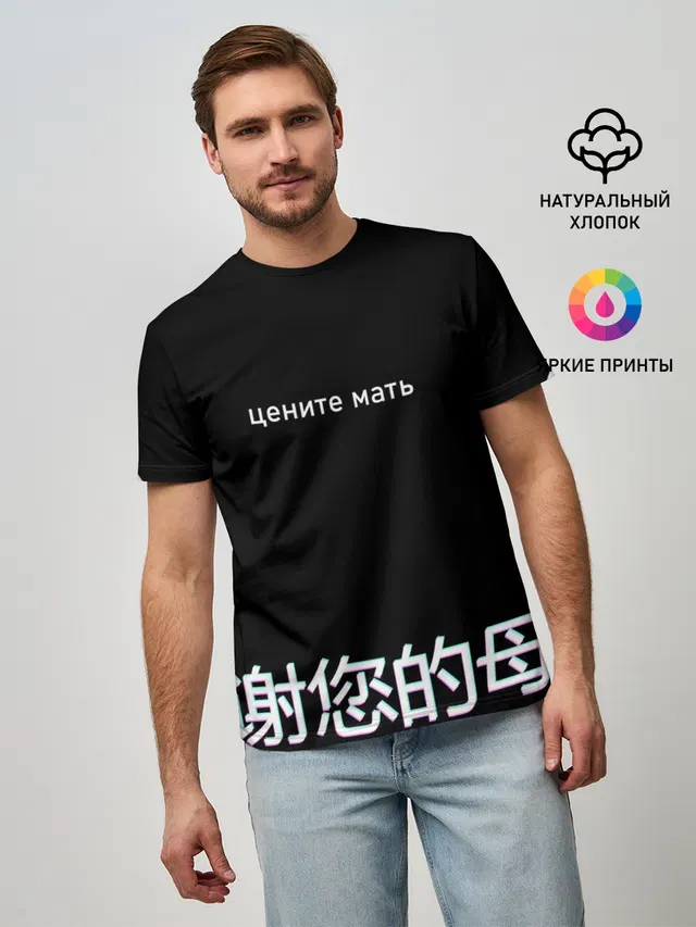 Цените мать