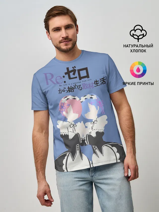 Мужская базовая футболка с принтом «Re:Zero. Жизнь с нуля в альтернативном мире — re zero rem & ram»