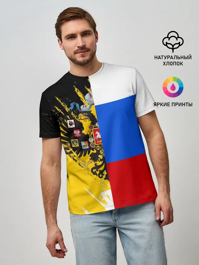 Российский Имперский Флаг