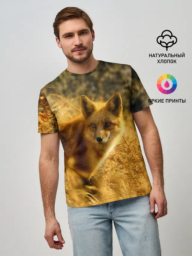 Рыжая Лиса