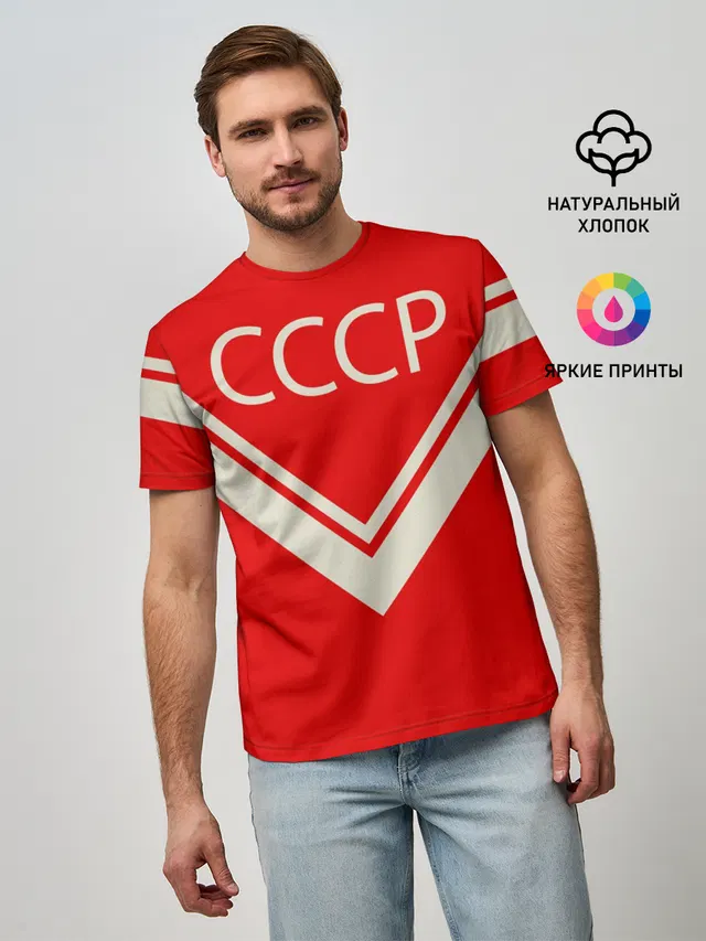 СССР хоккейная форма