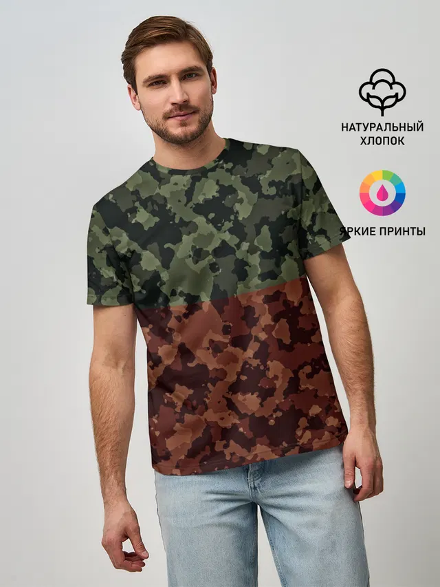 Двойной камуфляж
