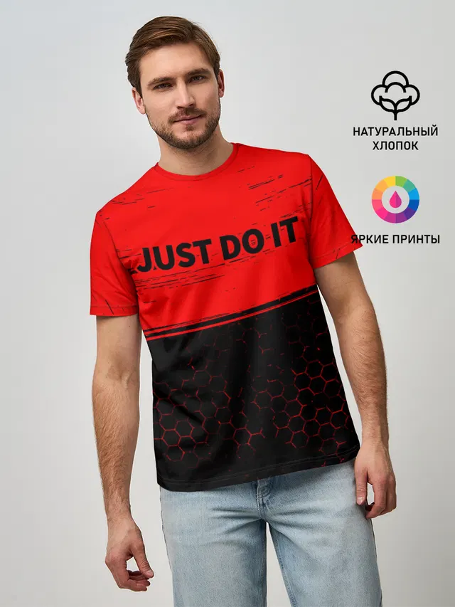 JUST DO IT