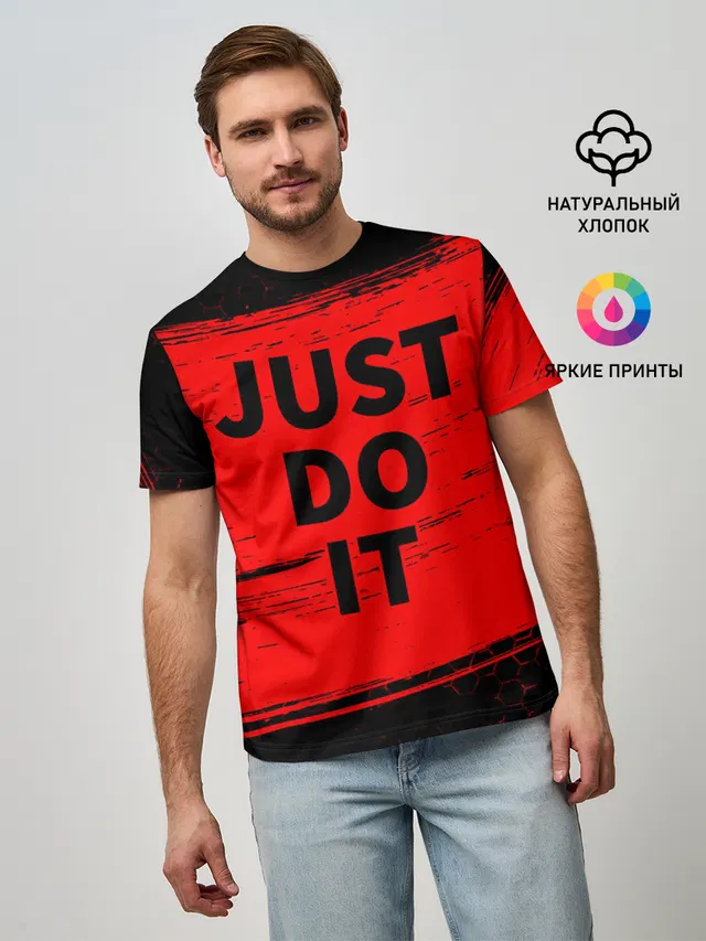 JUST DO IT