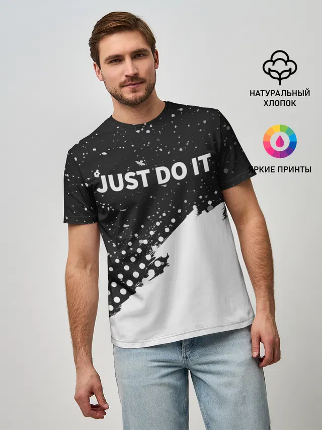 JUST DO IT