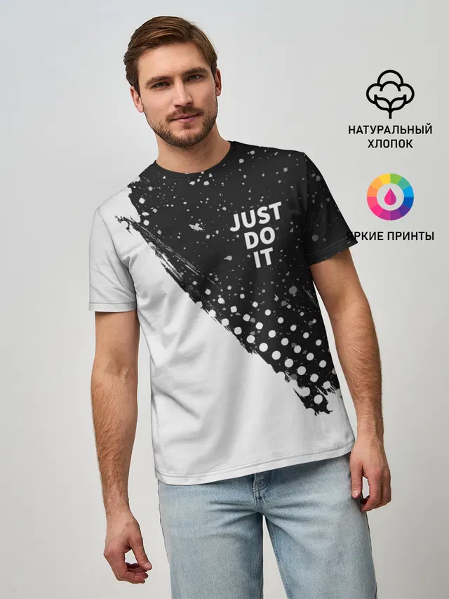 JUST DO IT