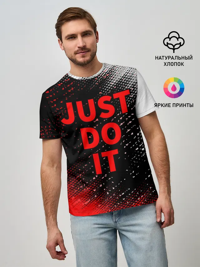 JUST DO IT