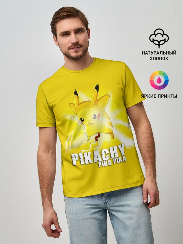 Pikachu Pika Pika