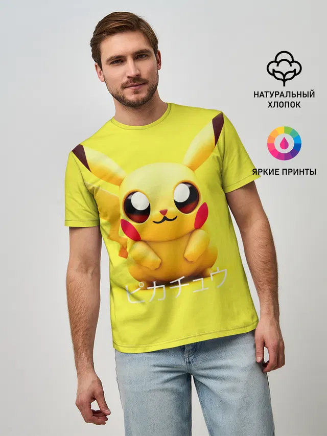 Pikachu Pika Pika