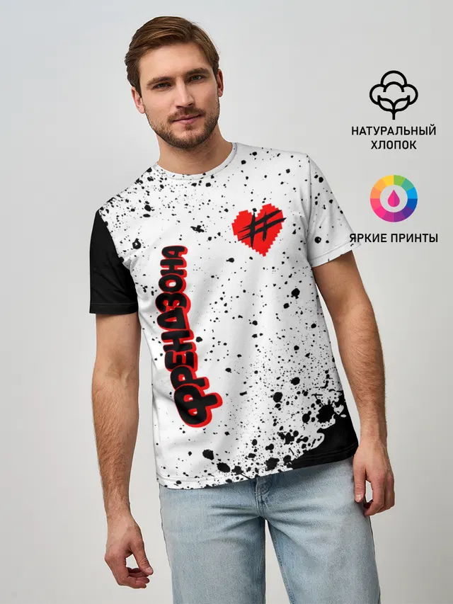 ФРЕНДЗОНА