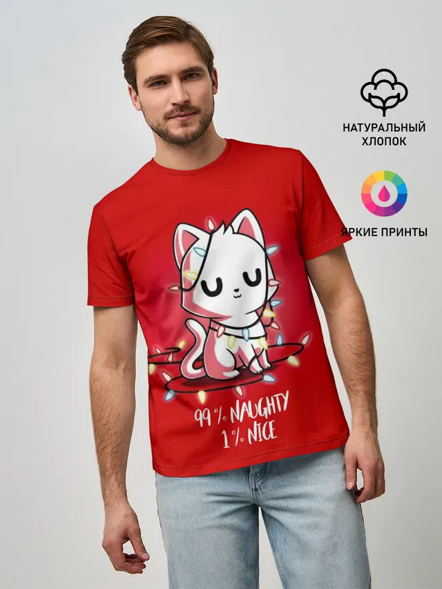 99% naughty