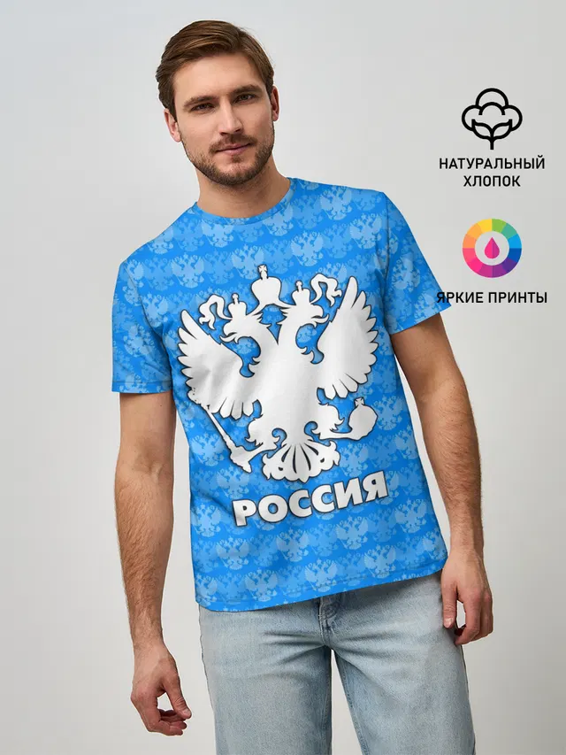 РОССИЯ