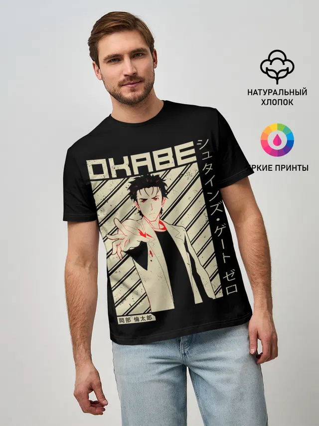 Мужская базовая футболка с принтом «Rintarou Okabe»