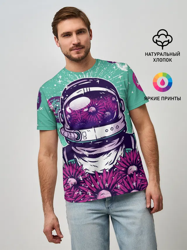 Цветочный Астронавт
