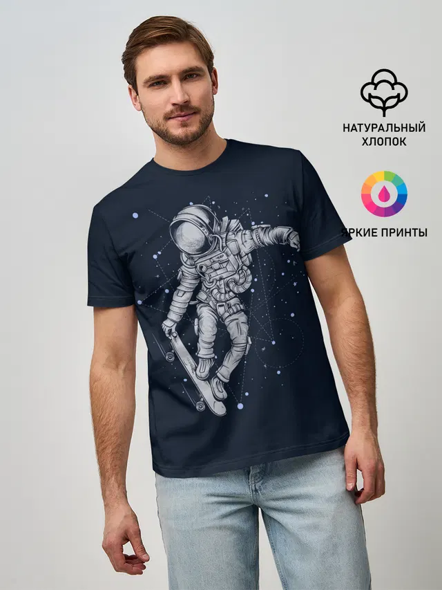 Космонавт на скейте