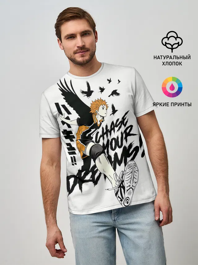 HAIKYUU Chase Your Dreams