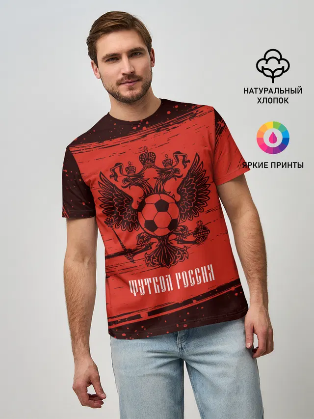 ФУТБОЛ РОССИЯ / Russia