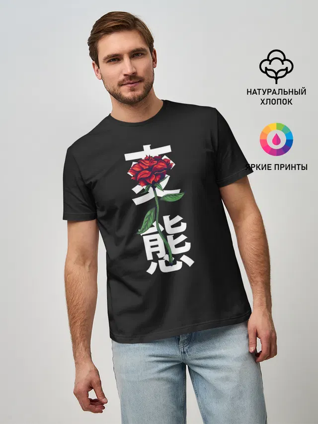 Цветок в иероглифах