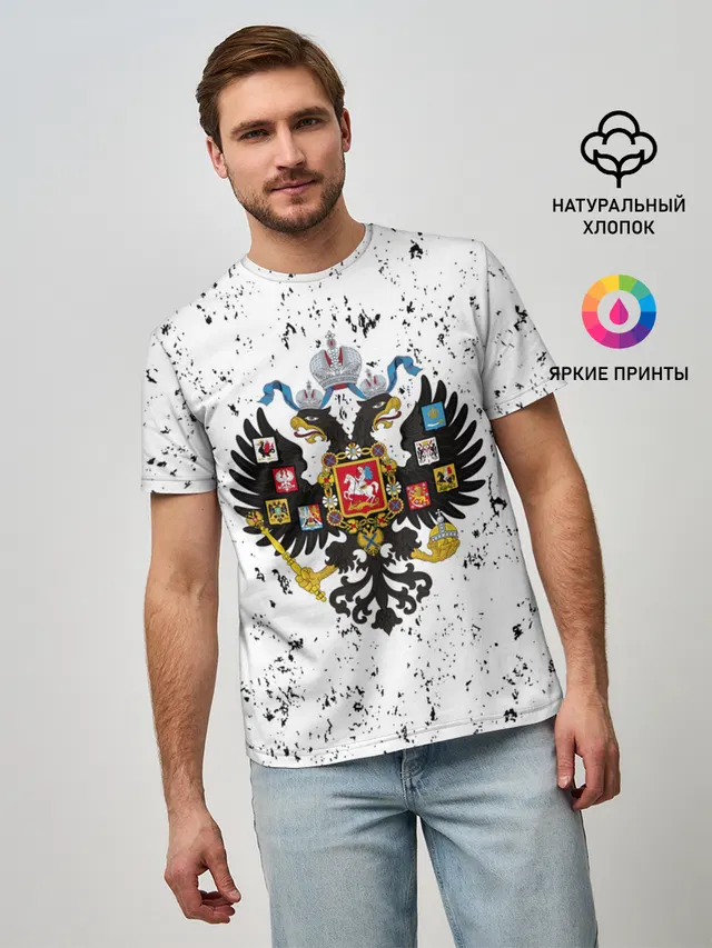 РОССИЙСКАЯ ИМПЕРИЯ