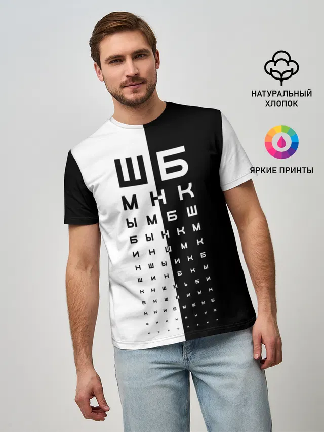 ДОСКА ОФТАЛЬМОЛОГА.