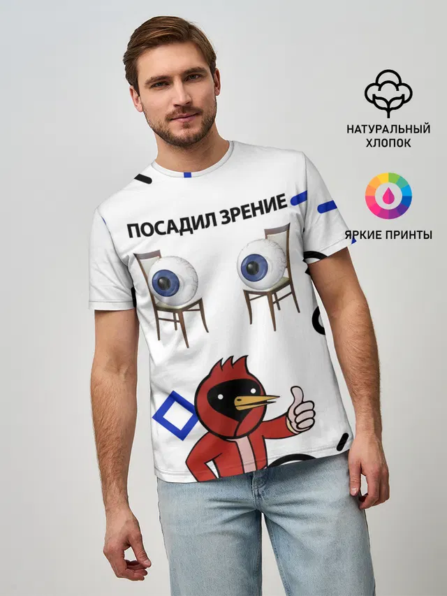 ПОСАДИЛ ЗРЕНИЕ.