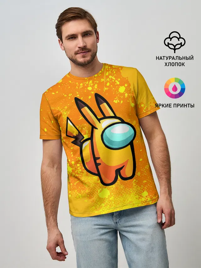 Мужская базовая футболка с принтом «Амонг Ас — AMONG US - Pikachu»