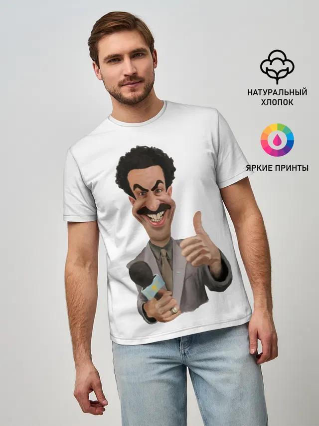 Борат