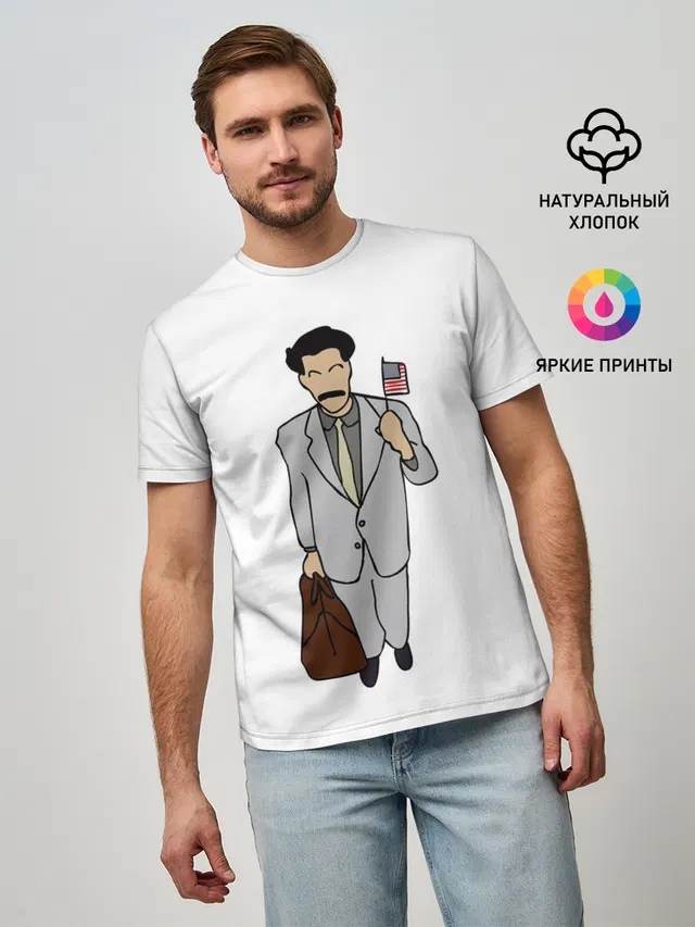 Борат