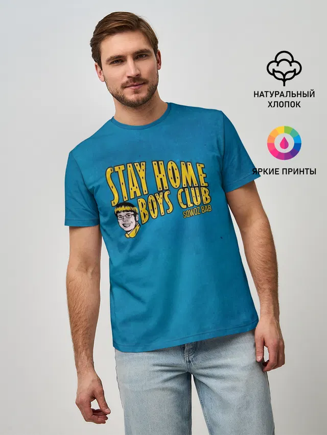 Мужская базовая футболка с принтом «Sqwoz bab — Stay home boys club»