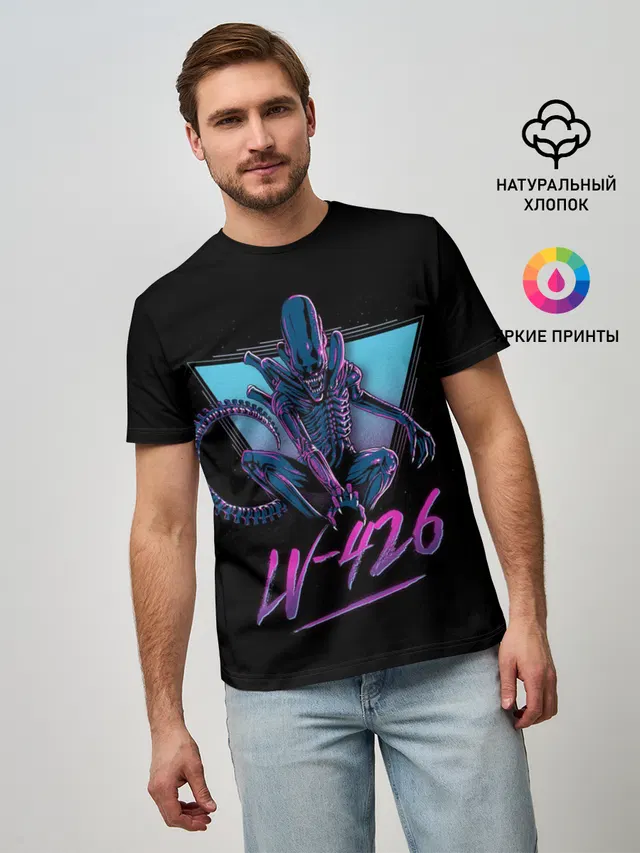 Чужой | 426