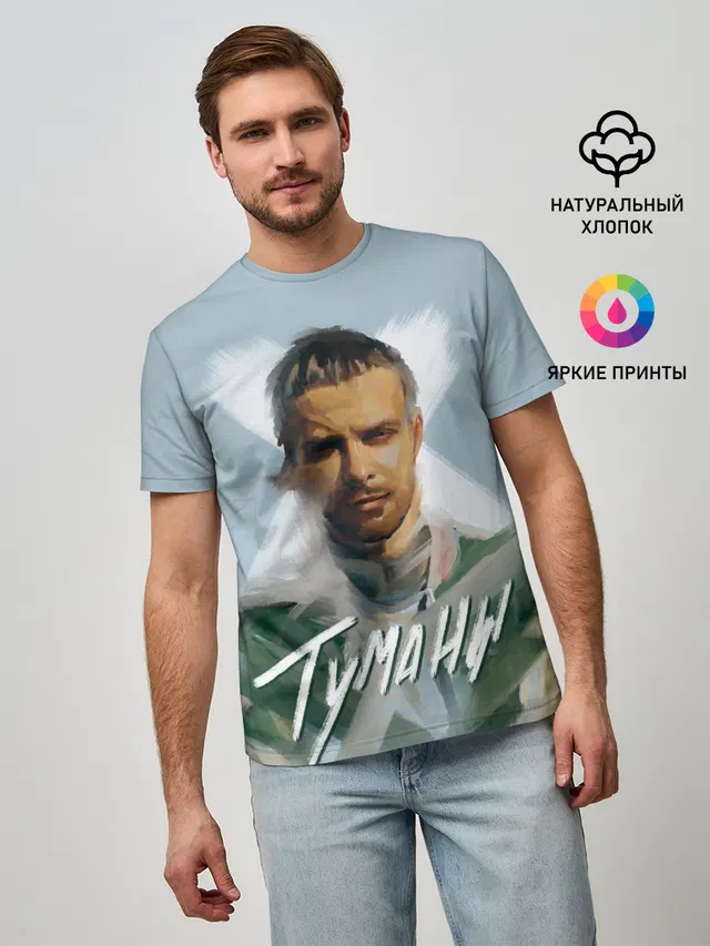 Туманы