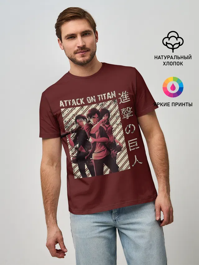 АТАКА ТИТАНОВ. 3 героя