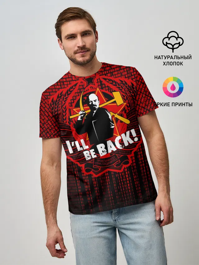 Ленин