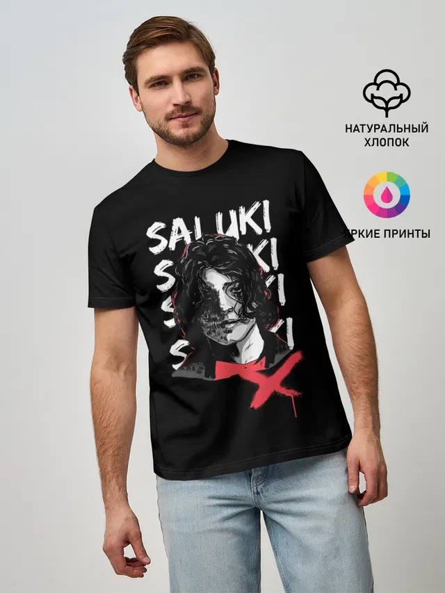 Мужская базовая футболка с принтом «Saluki»