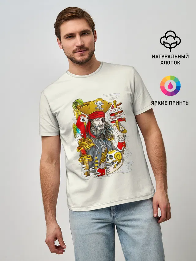 Пират