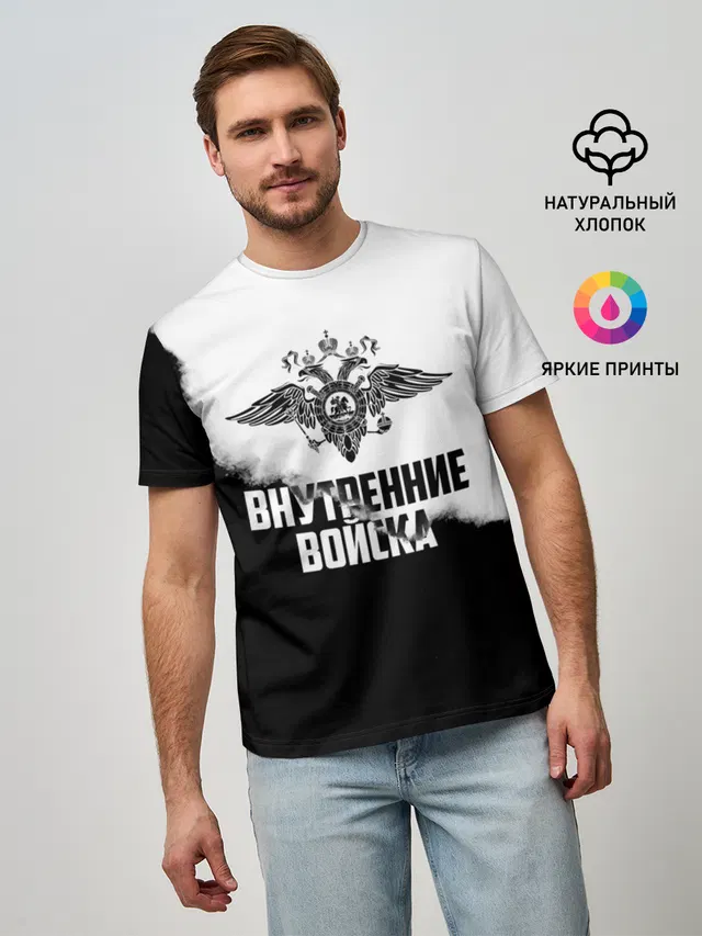 Внутренние Войска