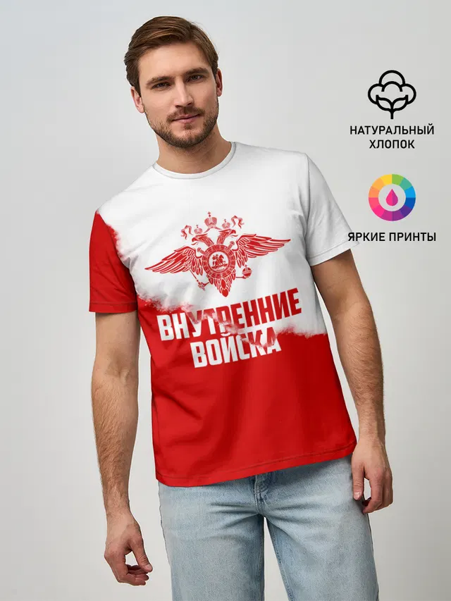 Внутренние Войска