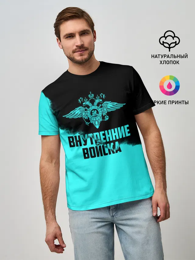 Внутренние Войска