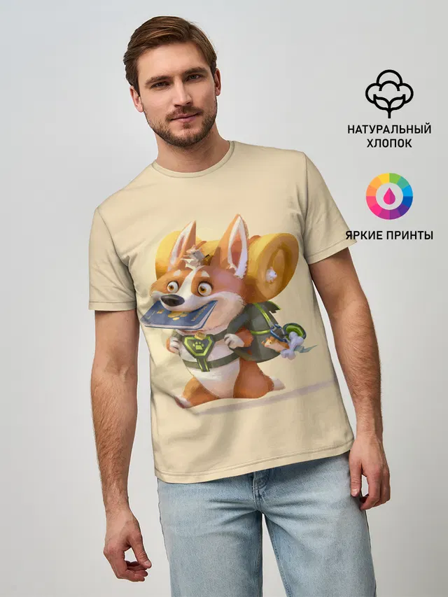 КОРГИ ПУТЕШЕСТВЕННИК
