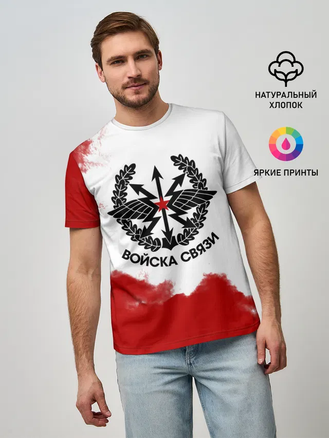 Войска связи