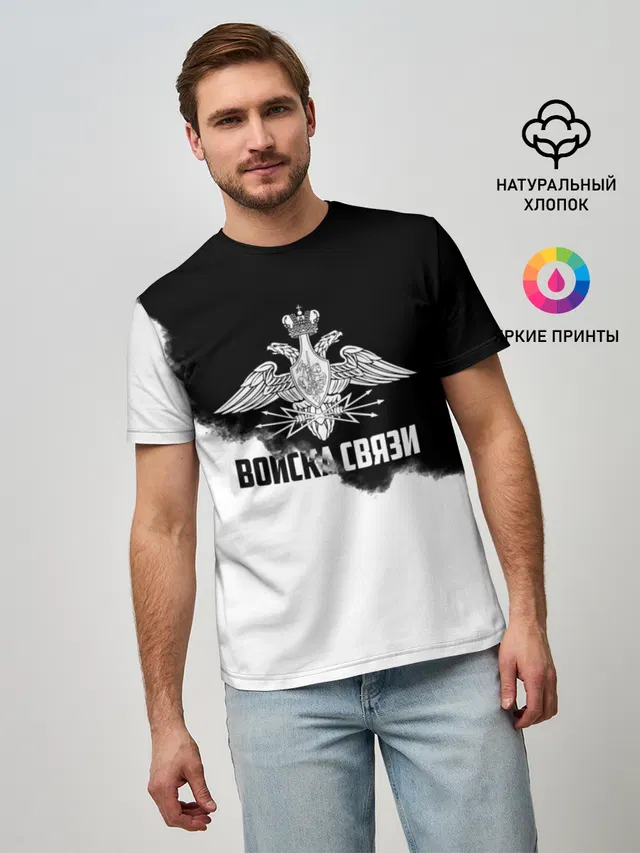 Войска связи