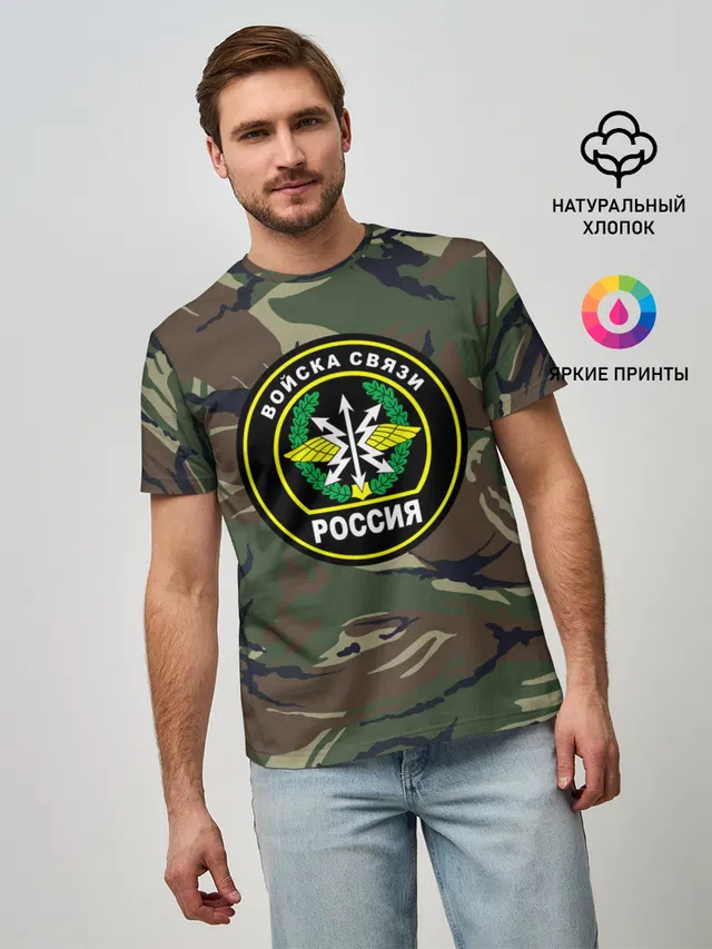 Войска связи