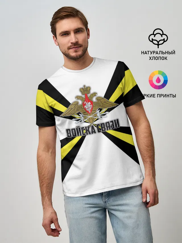 Войска связи